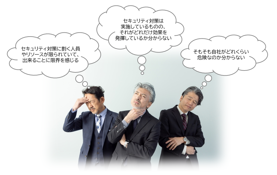 最新のサイバーセキュリティソリューションで、企業を守る