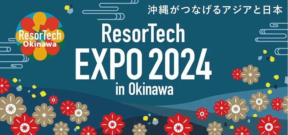 ResorTechEXPO2024_in_Okinawa_ロゴ