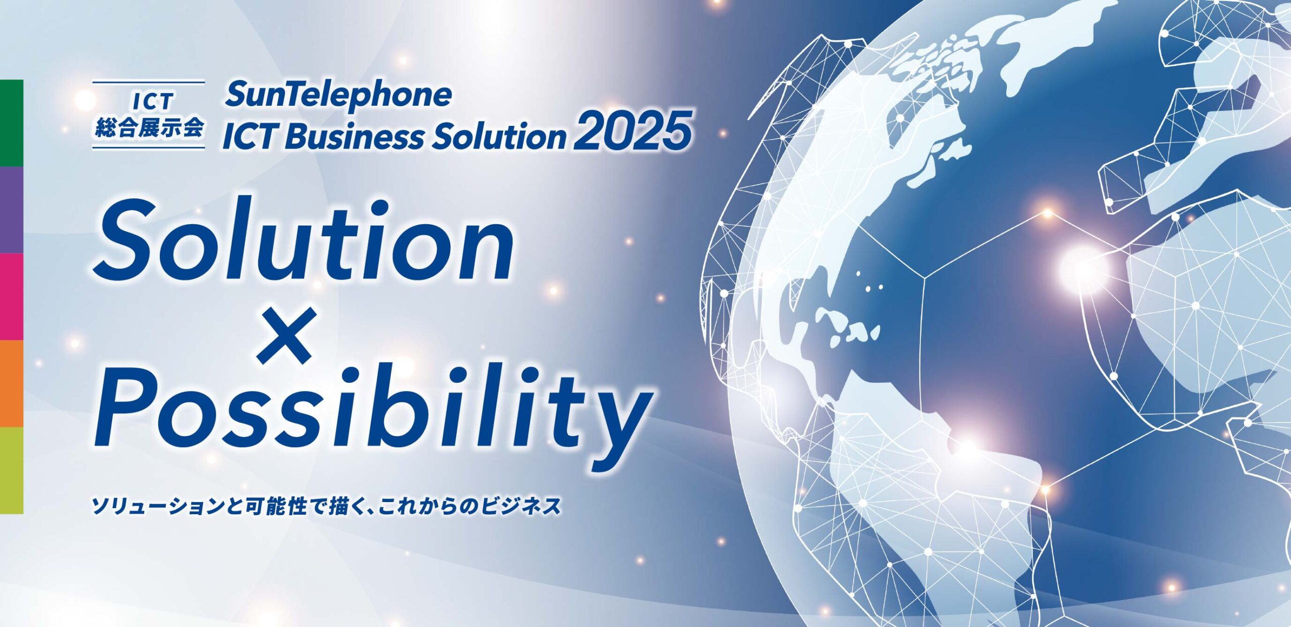 Suntelephone ICT Business Solution2025