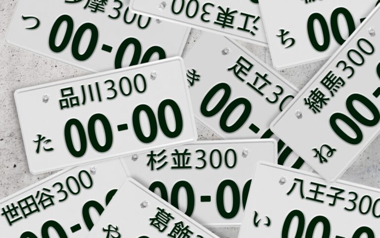 車番認識システムによる入退場管理の必要性とメリットとは？弱点を補うシステムも紹介